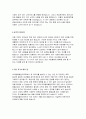워커힐호텔앤리조트자소서자기소개서 워커힐호텔앤리조트자소서 워커힐호텔앤리조트자기소개서 워커힐호텔앤리조트자소서 워커힐호텔앤리조트자기소개서자소서 4페이지
