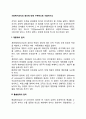 사회복지조직의 원리에 대해 구체적으로 서술하시오 2페이지