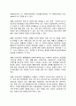 사회복지조직의 원리에 대해 구체적으로 서술하시오 4페이지