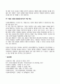훌륭한 사회복지행정가를 위한 요건에 대해서 기술하시오 4페이지