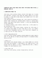 사회복지조직 안에서 조직의 목표와 개인의 목표가 다른 경우를 사례로 제시하고 그 해결방안을 기술하시오 2페이지