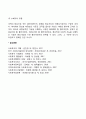 사회복지조직의 구조와 유형 5페이지