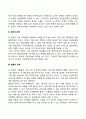 조직은 환경에의 의존성을 탈피하기 위해서 여러 가지 전략을 사용한다 3페이지