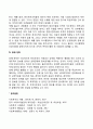 조직은 환경에의 의존성을 탈피하기 위해서 여러 가지 전략을 사용한다 4페이지