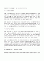 우리나라 사회복지 서비스 전달체계 문제점 및 개선방안을 서술하시오 4페이지