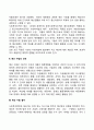 사회복지조직의 재정관리 3페이지