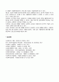 사회복지조직의 재정관리 5페이지