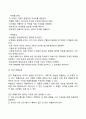 사회복지조직의 예산확보방법 4페이지