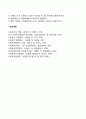 사회복지조직의 예산확보방법 5페이지