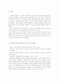 척도의 종류에는 크게 질적척도와 양적척도 2가지로 구분되며 특징 및 차이점을 설명하시오 2페이지