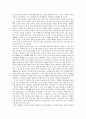 해적판을 타고(독후감) 2페이지