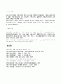 사회복지조직 리더십의 요소와 역할 4페이지