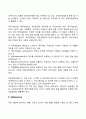 사회복지조직에서의 직원 모집 및 선발 과정 3페이지