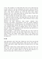 사회복지조직에서의 직원 모집 및 선발 과정 4페이지