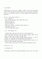사회복지조직에서의 슈퍼비전 3페이지