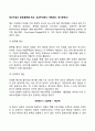 예산수립의 유형(품목별 예산 성과주의예산 계획예산 영기준예산) 2페이지