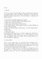 예산수립의 유형(품목별 예산 성과주의예산 계획예산 영기준예산) 3페이지