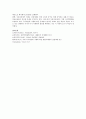 건강보험정책 중 건강보장의 유형에서 OECD 분류 3가지에 대해서 기술하고 치매국가책임제에 설명하시오 4페이지