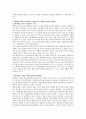 패치워크 가족에 대해 정의 또는 개념을 설명하고 패치워크가족이 직면하는 문제와 이를 지원하기위한 정책방향을 제시하시오 2페이지