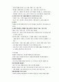 [배우는 이의 7가지 법칙] 4페이지