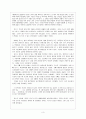 그리고 그들의 아름다운 시작 3페이지