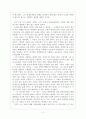 나는 나를 파괴할 권리가 있다 2페이지