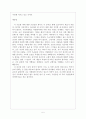 나는 나를 파괴할 권리가 있다 5페이지