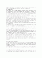 독후감 - 모순 3페이지