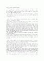 독후감 - 비밀과 거짓말 2페이지