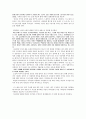 독후감 - 비밀과 거짓말 4페이지