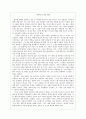 독후감 - 지상에 숟가락 하나 1페이지