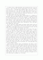 독후감 - 지상에 숟가락 하나 2페이지