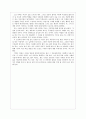독후감 - 지상에 숟가락 하나 4페이지
