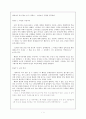 망하거나 죽지 않고 살 수 있겠니 - 모던보이 경성을 질주하다 1페이지