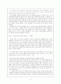망하거나 죽지 않고 살 수 있겠니 - 모던보이 경성을 질주하다 2페이지
