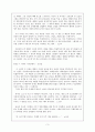 망하거나 죽지 않고 살 수 있겠니 - 모던보이 경성을 질주하다 3페이지