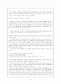 망하거나 죽지 않고 살 수 있겠니 - 모던보이 경성을 질주하다 4페이지