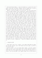 식빵 굽는 시간 3페이지
