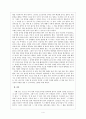 식빵 굽는 시간 4페이지