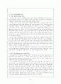 영화감상 - 건축학개론 2페이지