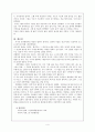 영화감상 - 건축학개론 4페이지
