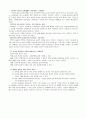 [21세기 사회와 독서지도] 4페이지