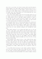 모순 2페이지