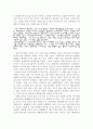 모순 3페이지