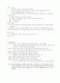  배우는 이의 7가지 법칙  4페이지
