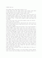 독후감 -     신앙멘토스쿨을 읽고 1페이지
