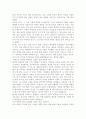 독후감 -     신앙멘토스쿨을 읽고 2페이지