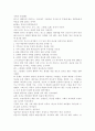 독후감 -     신앙멘토스쿨을 읽고 4페이지