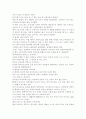 독후감 -     신앙멘토스쿨을 읽고 5페이지