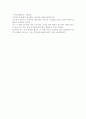 독후감 -     신앙멘토스쿨을 읽고 6페이지